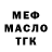ТГК гашишное масло SUBRINFAR