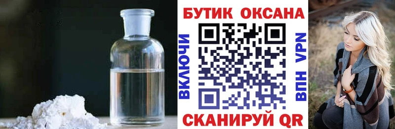 Бутират жидкий экстази  Купить  Богородицк 