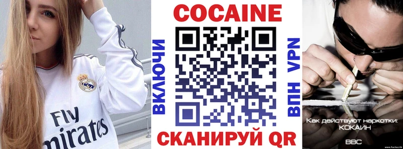 КОКАИН Columbia  Купить  Богородицк 