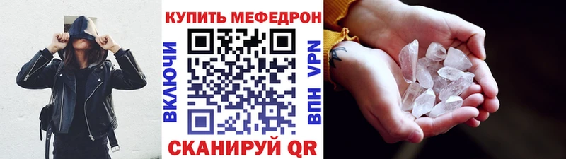 Меф VHQ  Купить  Богородицк 