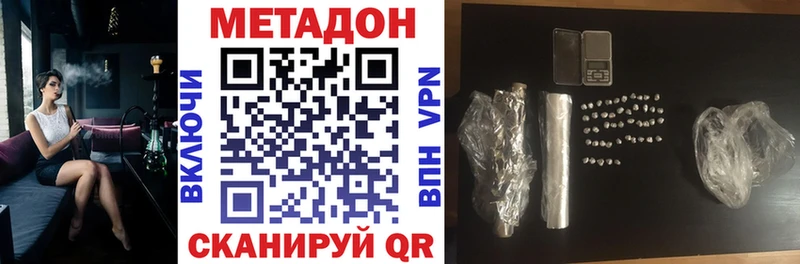 Метадон мёд  Купить где  Богородицк 